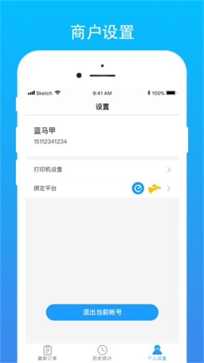 蓝马甲发餐图2