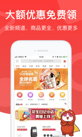 花生日记app图2