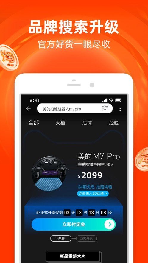 安婕妤app图3