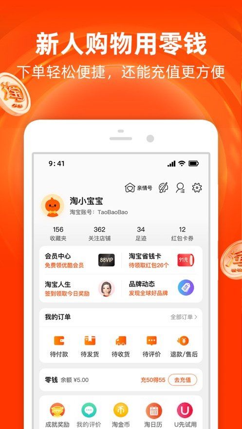 安婕妤app图1