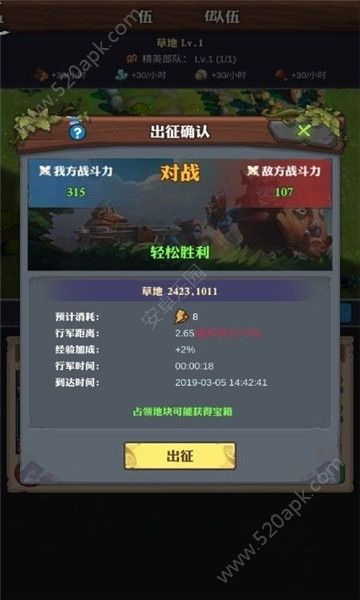 幻斗联盟手游图4