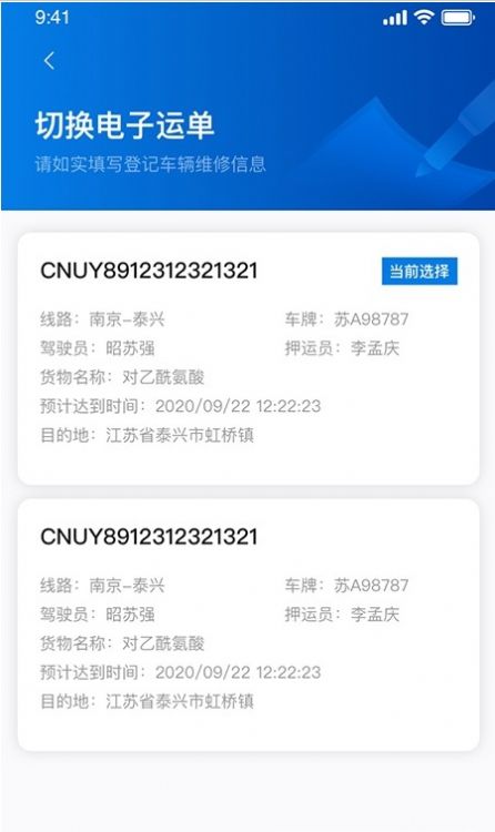 泰管通app图1