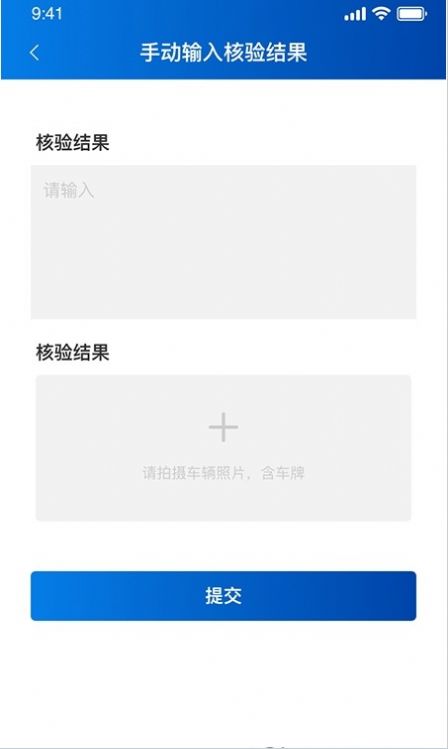 泰管通app图2