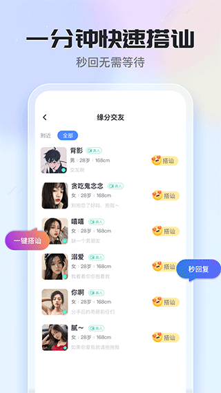 知聊app官网版图3