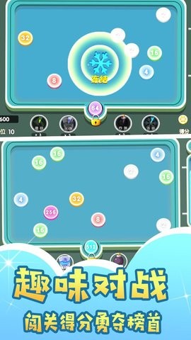 台球2048最新版图1