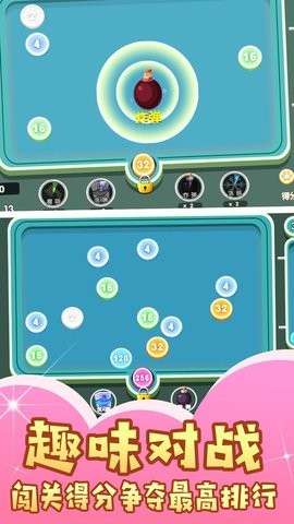 台球2048最新版图2