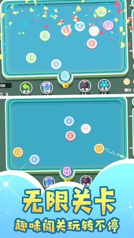 台球2048最新版图3