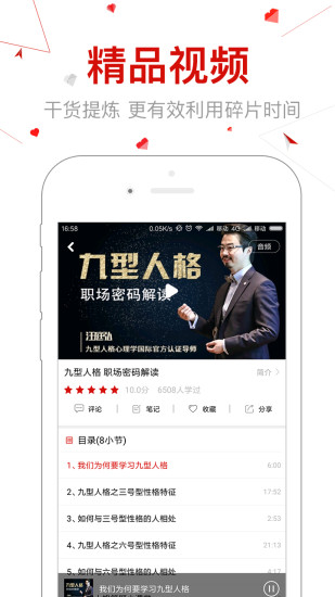 创骐云课堂app图2