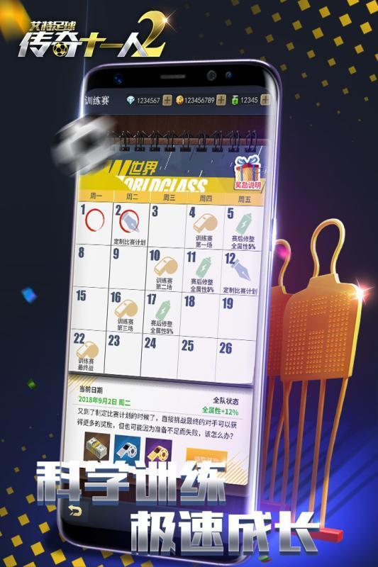 艾特足球官方版正版图1