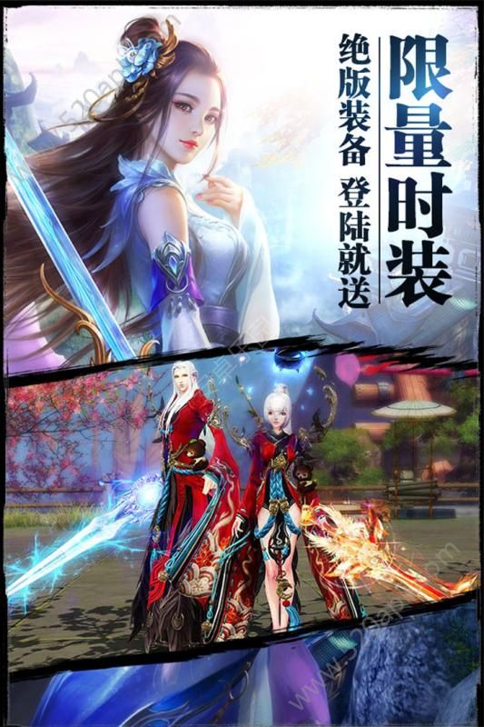 紫青双剑正式版图3