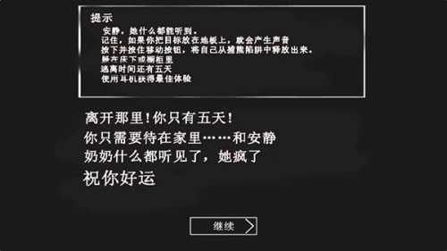 恐怖老奶奶双人联机版图3