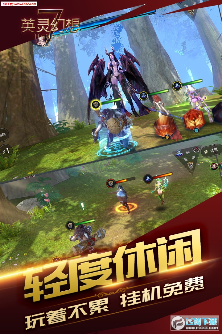 英灵幻想