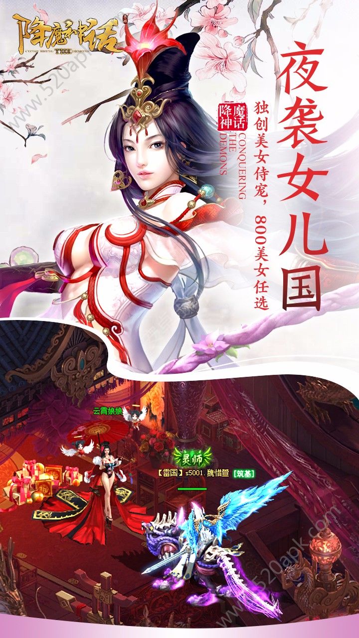 降魔神话3D版正版游戏