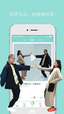 甜麦圈app图2