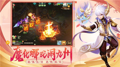 三清传说手游官方版
