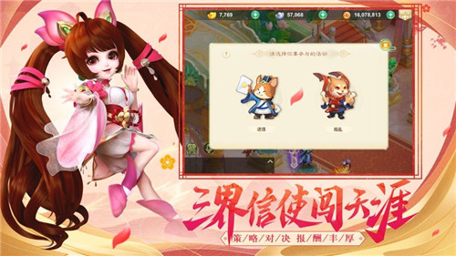 三清传说手游官方版