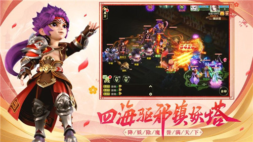 三清传说手游官方版