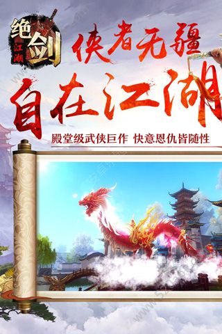 绝剑江湖手游图2