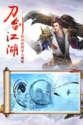 绝剑江湖手游图3