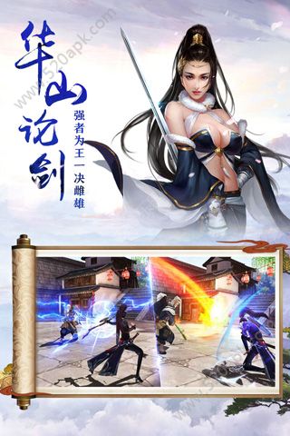 绝剑江湖手游图4