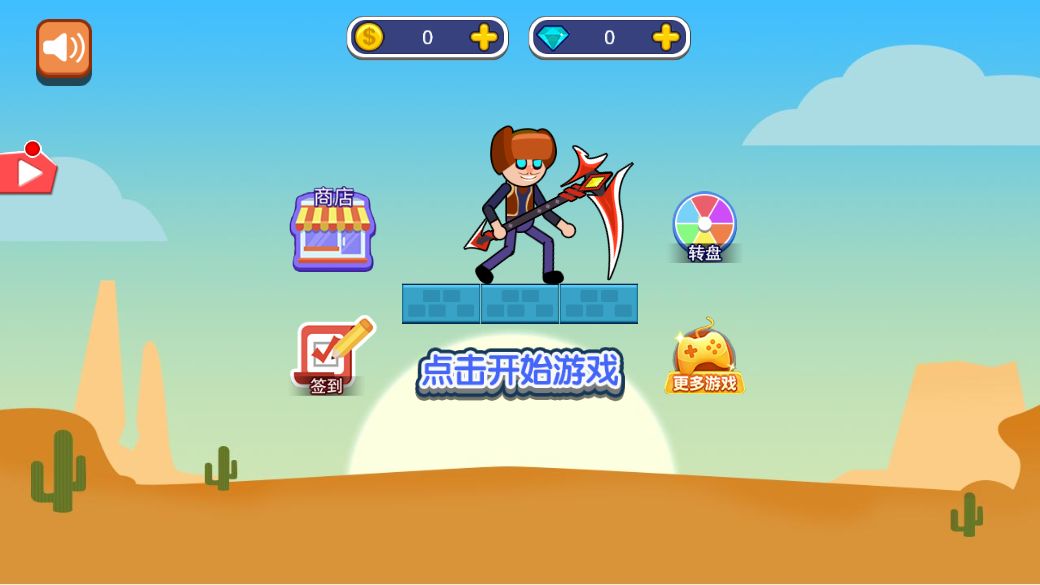 疯狂决战1.0图1
