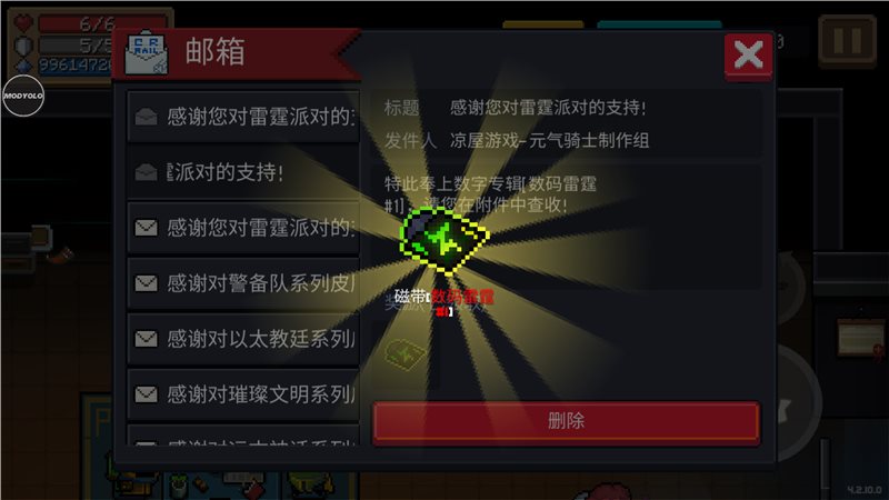 元气骑士内置作弊菜单SoulKnight图2