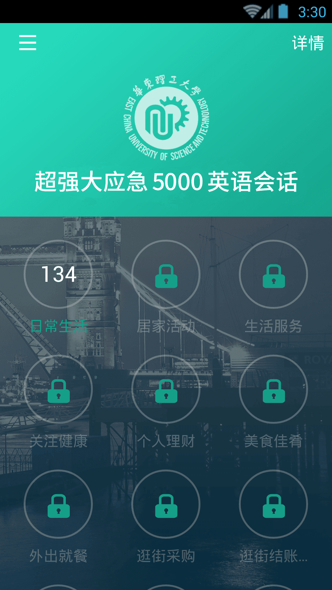 英语口语5000句完整版图2