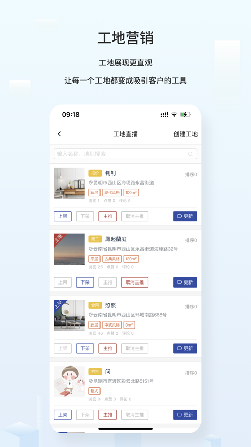 云智装图3