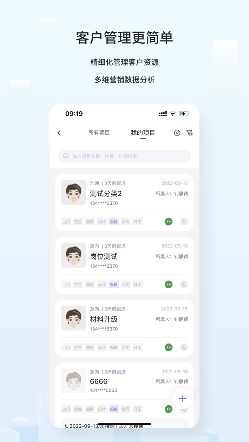 云智装图2