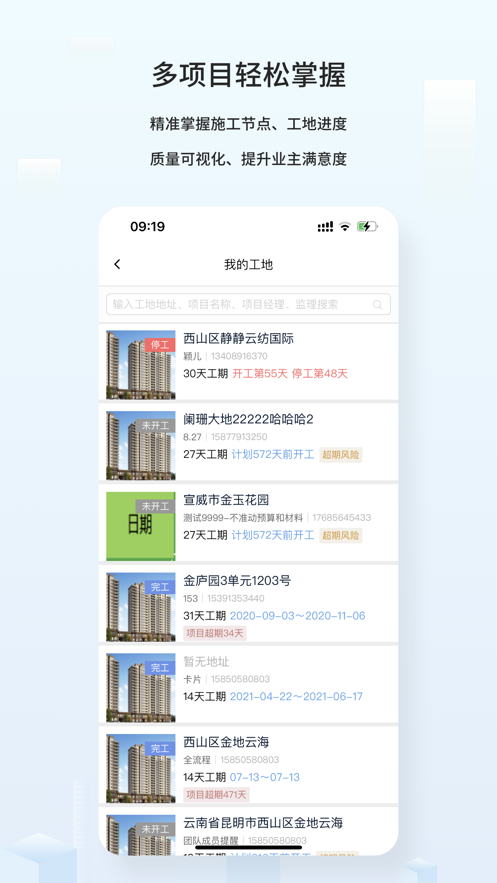 云智装图1