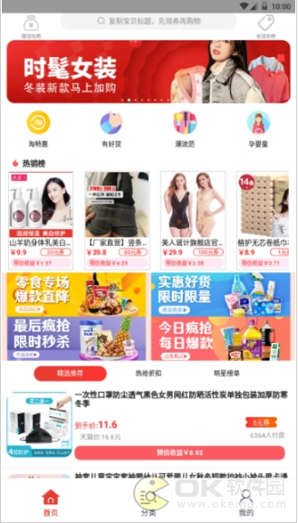 花生记app
