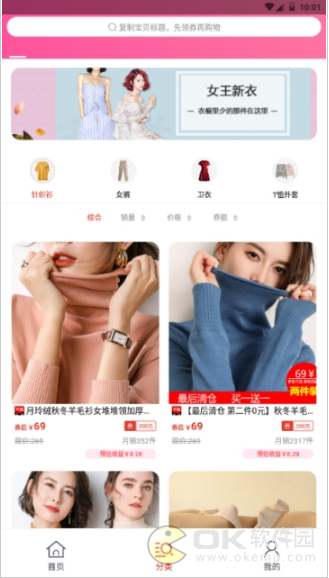 花生记app