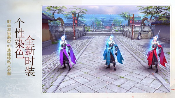 射雕英雄传3D手游