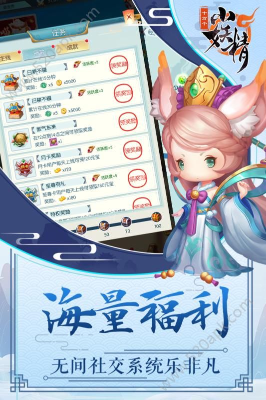 十万个小妖精无限金币元宝版
