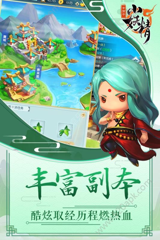 十万个小妖精无限金币元宝版