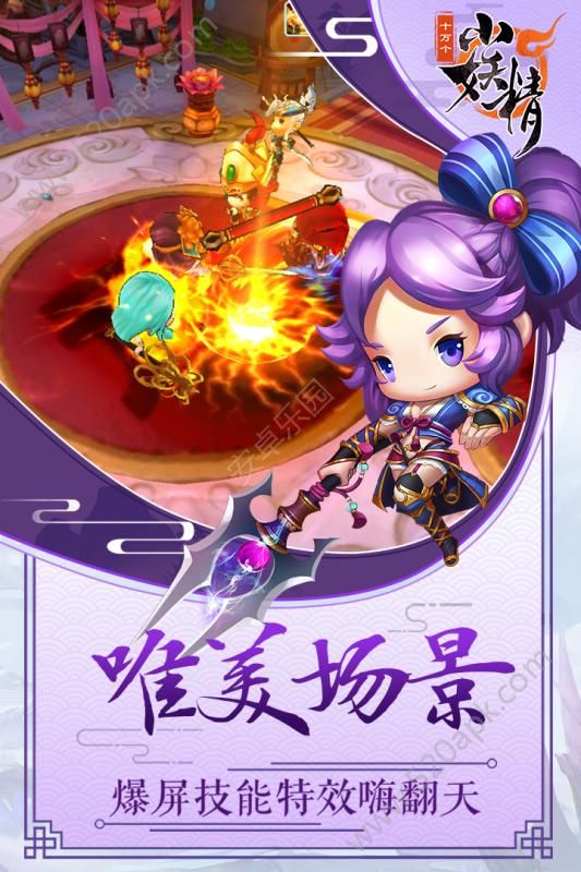十万个小妖精无限金币元宝版