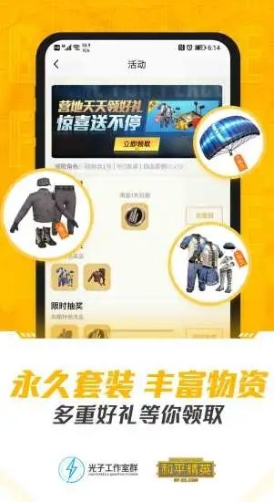 和平营地测试版图1