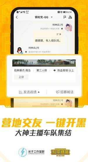 和平营地测试版图2