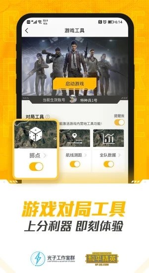 和平营地测试版图3
