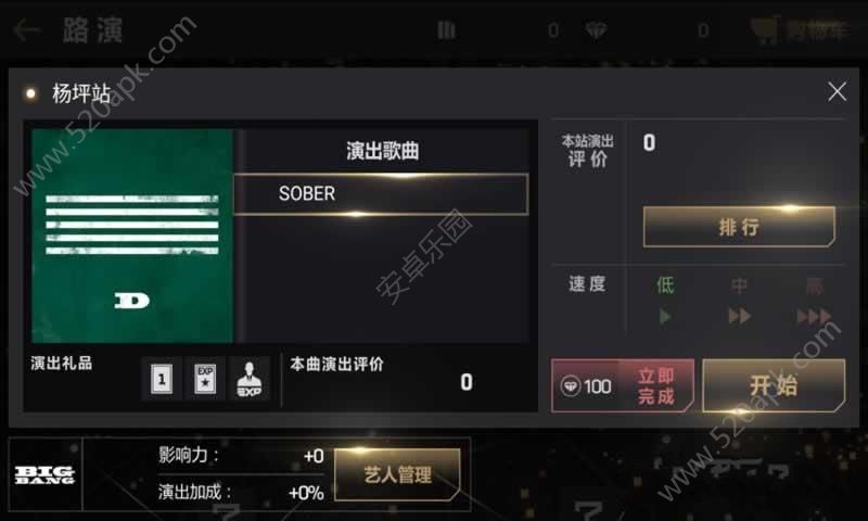 节奏大爆炸手游图4