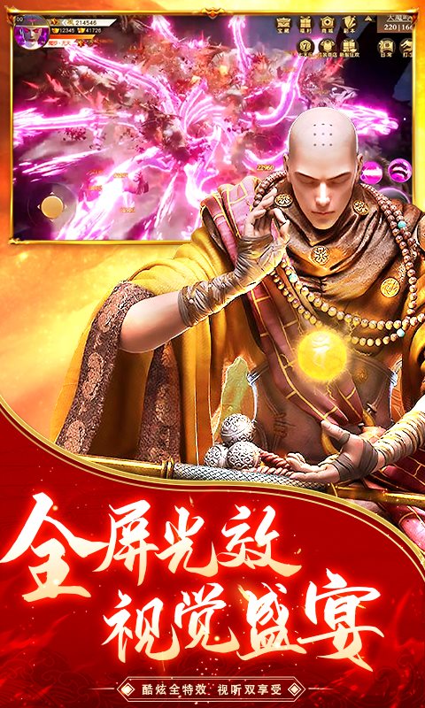 逆火苍穹之将夜传说