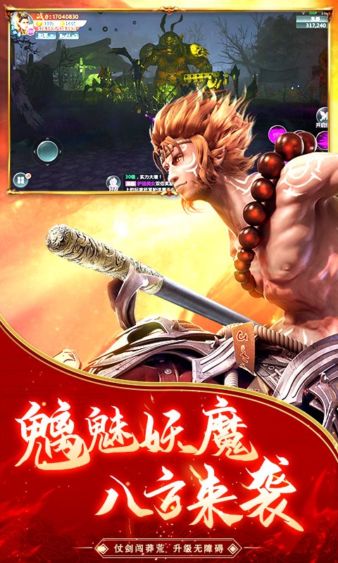 逆火苍穹之将夜传说