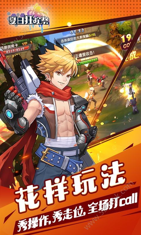 夏日狂欢祭手游官方版图3