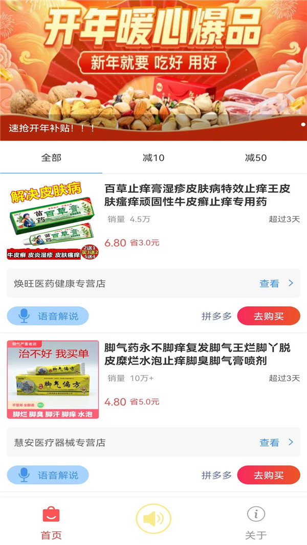 大嘴挑货购物官方版