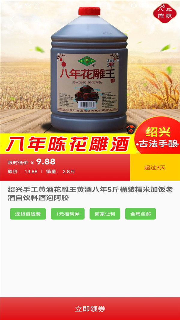 大嘴挑货购物官方版图3