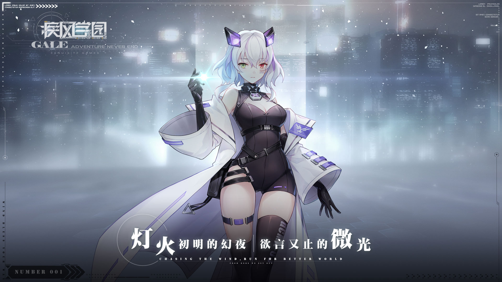 疾风学园手游图2