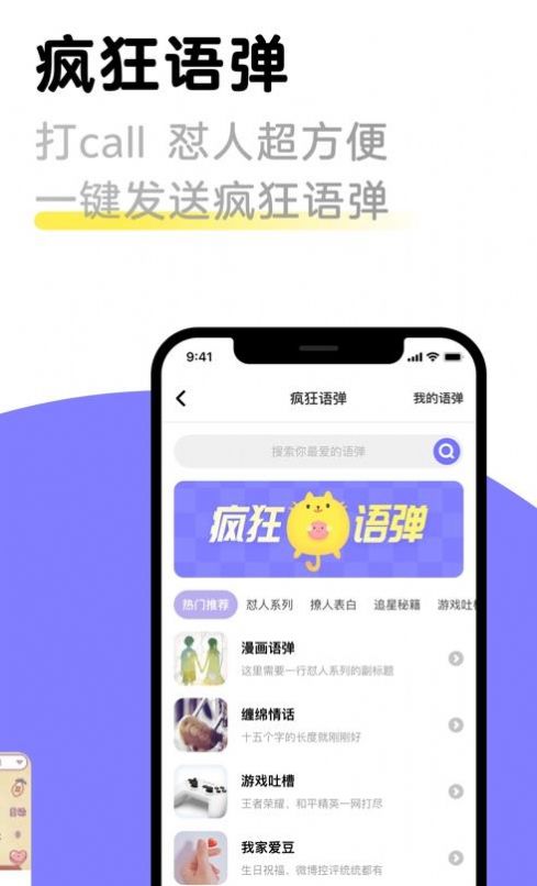 见萌输入法手机版图3