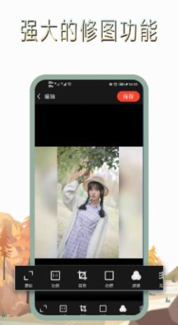 点点图片编辑软件安卓版