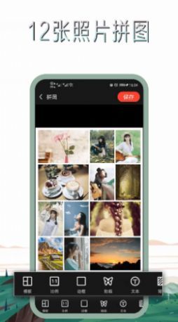 点点图片编辑软件安卓版图4