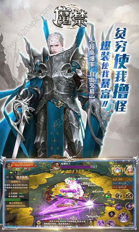 魔禁手游官方版安卓版